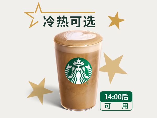 星巴克焙茶拿铁兑换券 19.90元 - 线报酷