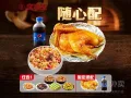 窑鸡半只+小吃1份+小可乐1瓶兑换券