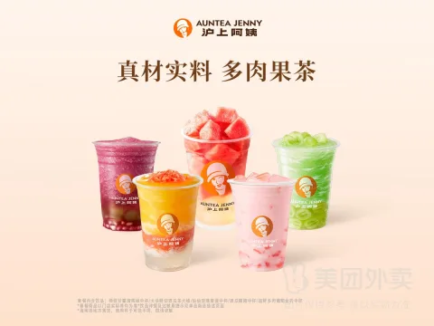 杨枝甘露真果果茶双杯兑换券