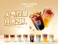 双杯兑换券1张