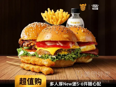 双堡套餐兑换券·1张