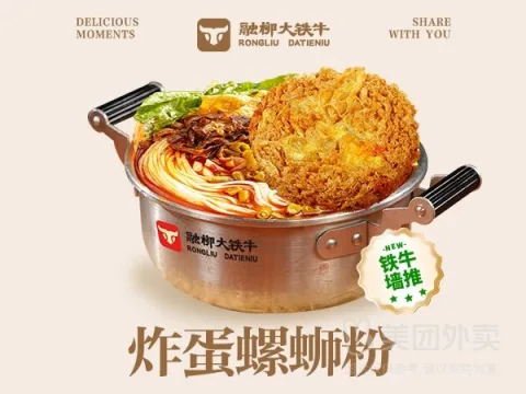 炸蛋螺蛳粉兑换券·1张