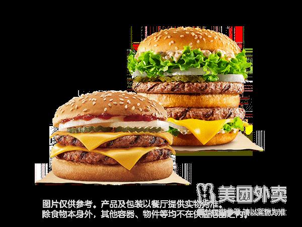 汉堡王双料牛堡1 1商品券兑换券 28.90元 - 线报酷