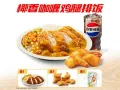 米饭随心选3件套兑换券