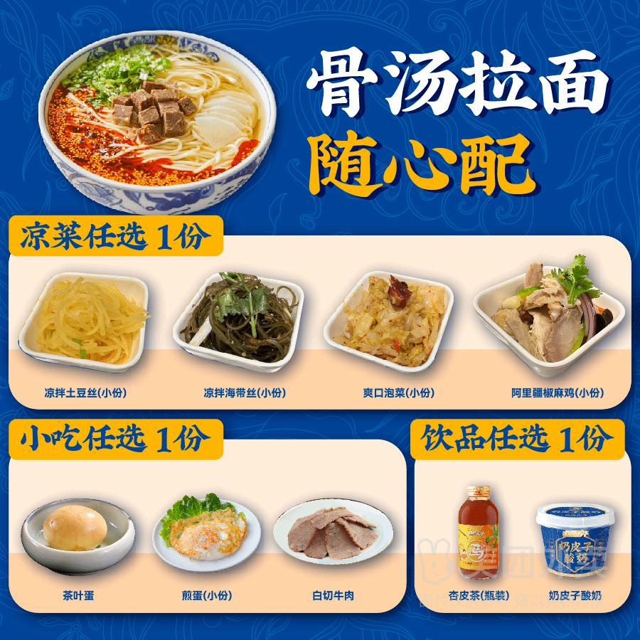 西部马华牛肉面骨汤牛肉面超值随心配兑换券 24.80元 - 线报酷 西部马华牛肉面骨汤牛肉面超值随心配兑换券 24.80元 - 线报酷