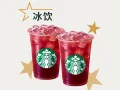 冰摇红莓黑加仑茶兑换券·1张
