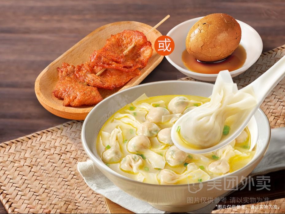 如意馄饨鸡汤鲜肉小馄饨18只+里脊肉1串或茶叶蛋兑换券1张 16.30元 - 线报酷 如意馄饨鸡汤鲜肉小馄饨18只+里脊肉1串或茶叶蛋兑换券1张 16.30元 - 线报酷