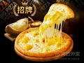 榴莲比萨兑换券·1张