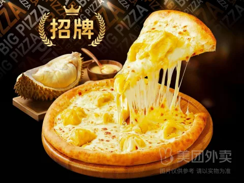 榴莲比萨兑换券·1张