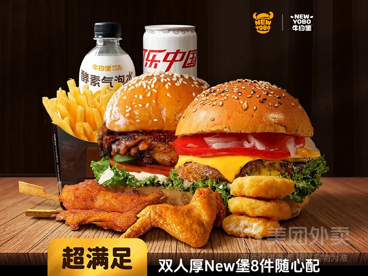 牛约堡超满足双人厚New堡9件随心配兑换券 42.90元 - 线报酷