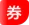 coupon icon